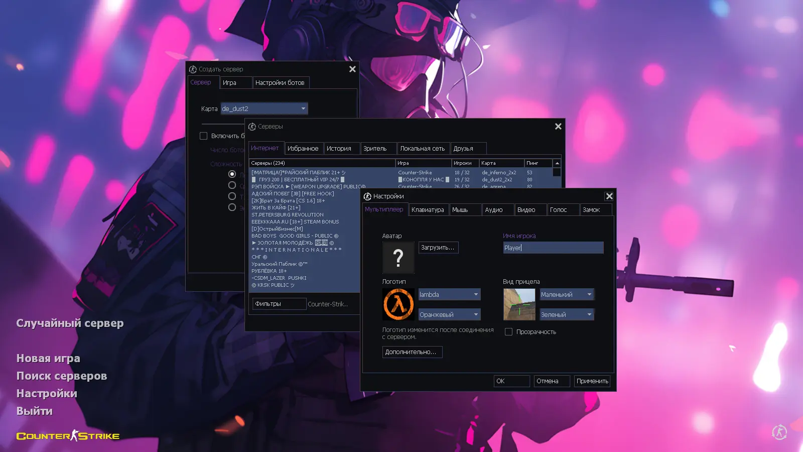 Скриншот 2 — CS 1.6 Progressive