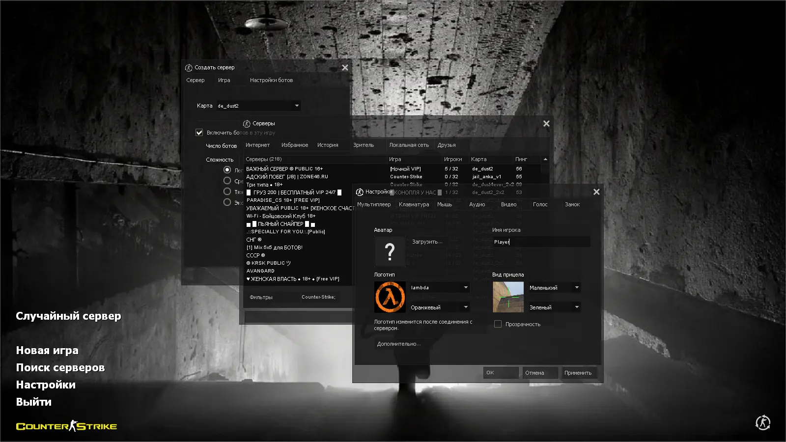 Скриншот 2 — CS 1.6 Proper
