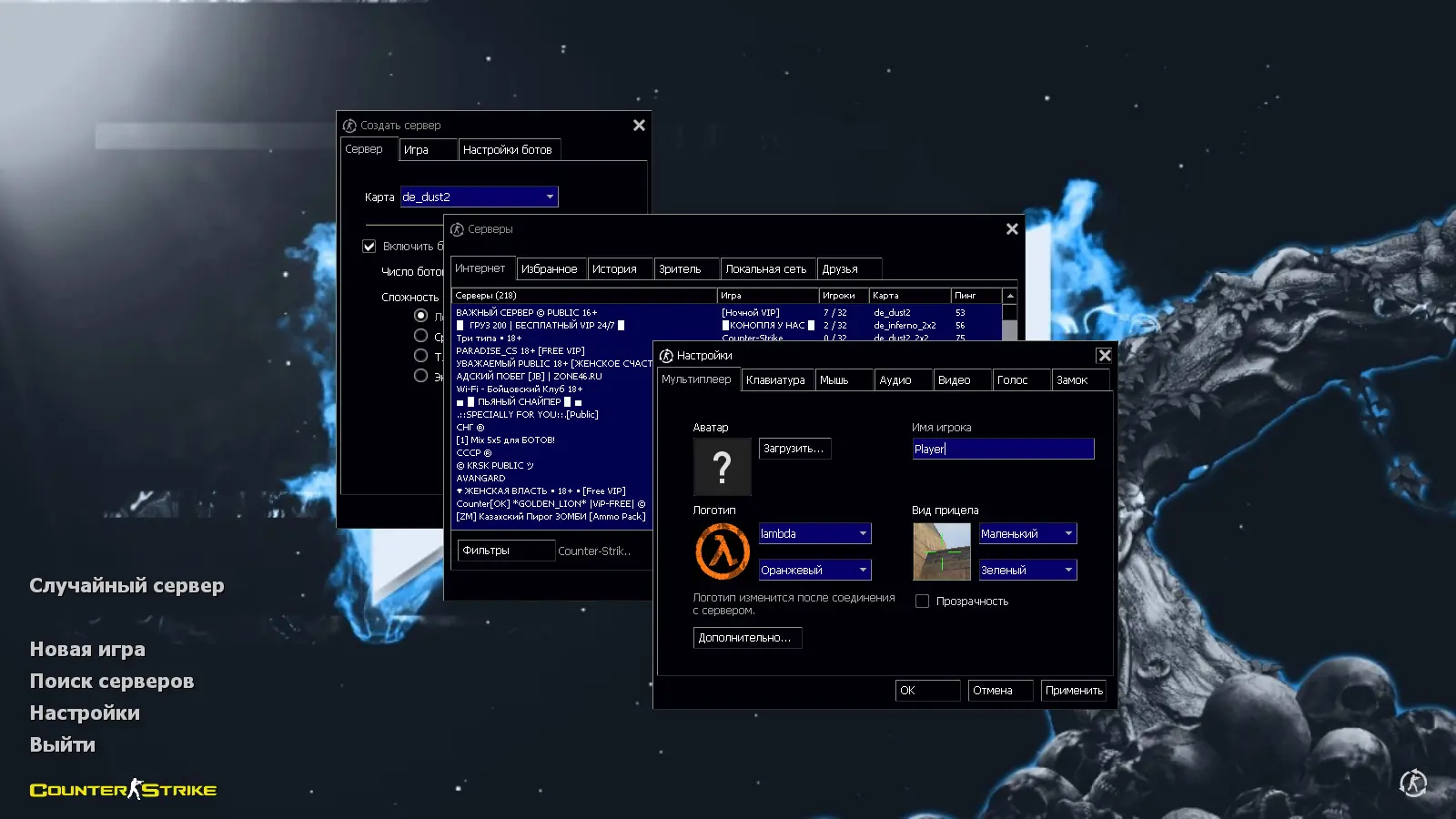 Скриншот 2 — CS 1.6 от PSQ