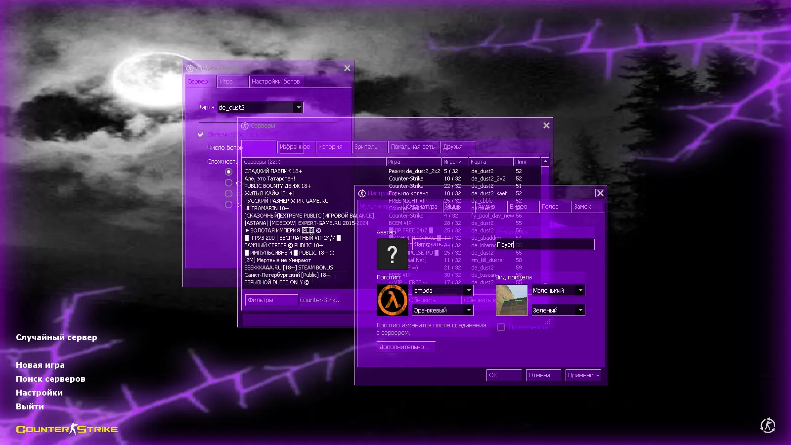 Скриншот 2 — CS 1.6 от Pulmxx