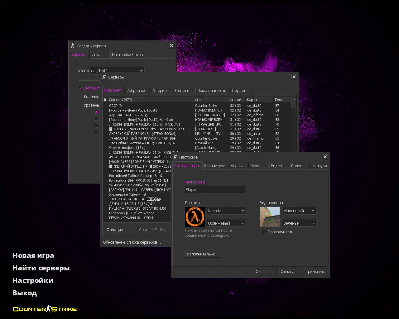Скриншот 2 — CS 1.6 Pulse