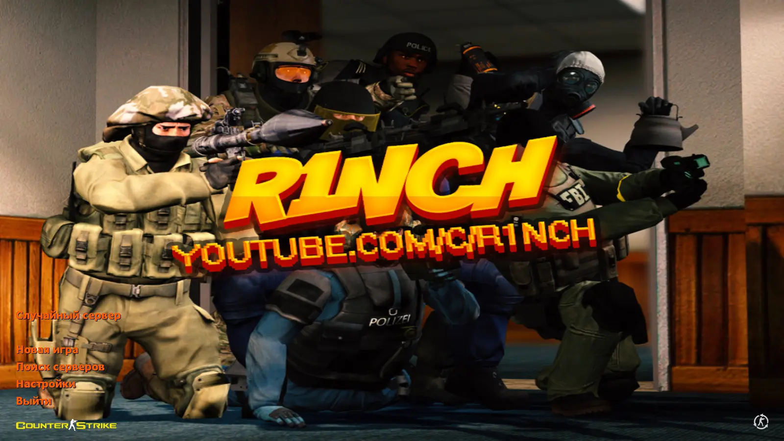 Скриншот сборки CS 1.6 от R1NCH
