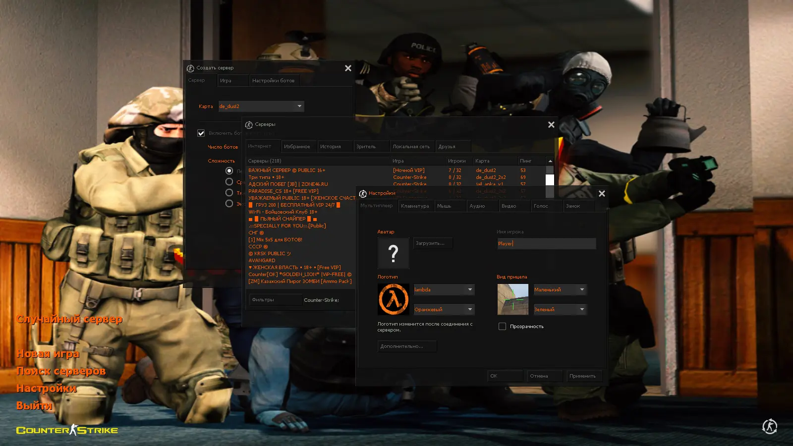 Скриншот 2 — CS 1.6 от R1NCH