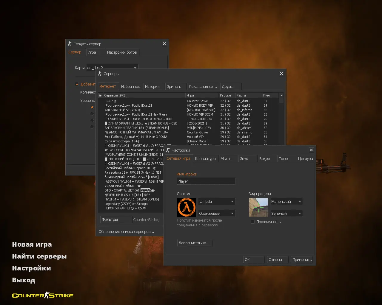 Скриншот 2 — CS 1.6 Rage