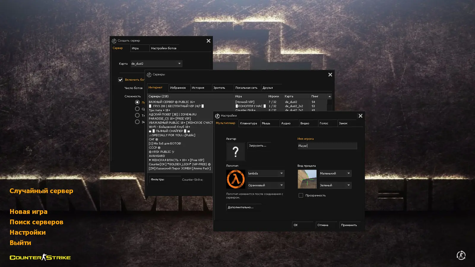 Скриншот 2 — CS 1.6 Rammstein