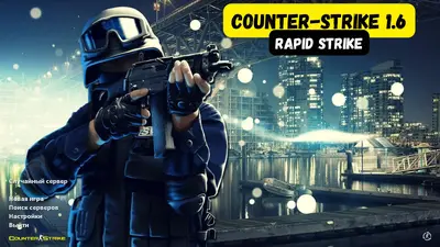 Сборка CS 1.6 CS 1.6 Rapid Strike