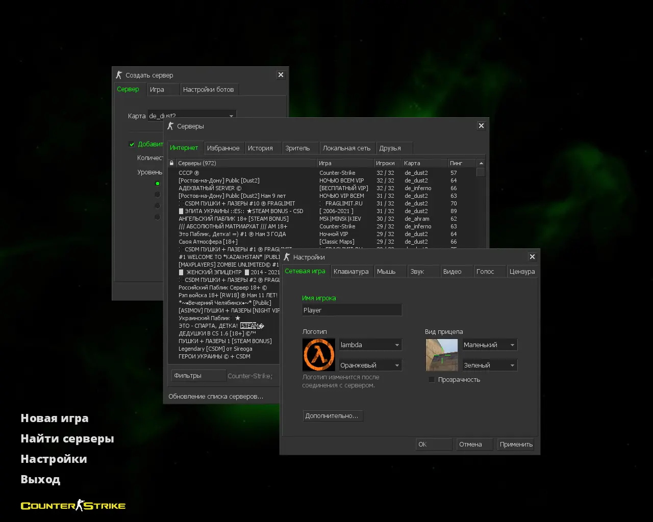 Скриншот 2 — CS 1.6 Razer