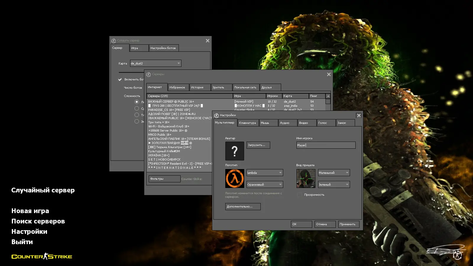Скриншот 2 — CS 1.6 Reborn
