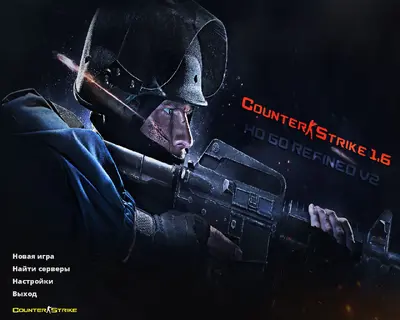 Сборка CS 1.6 CS 1.6 Refined