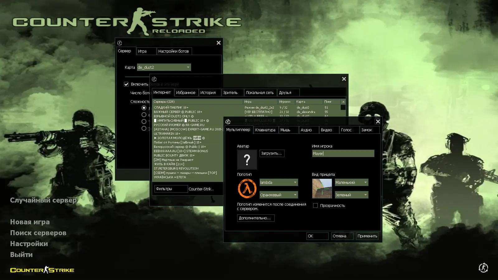 Скриншот 2 — CS 1.6 Reloaded