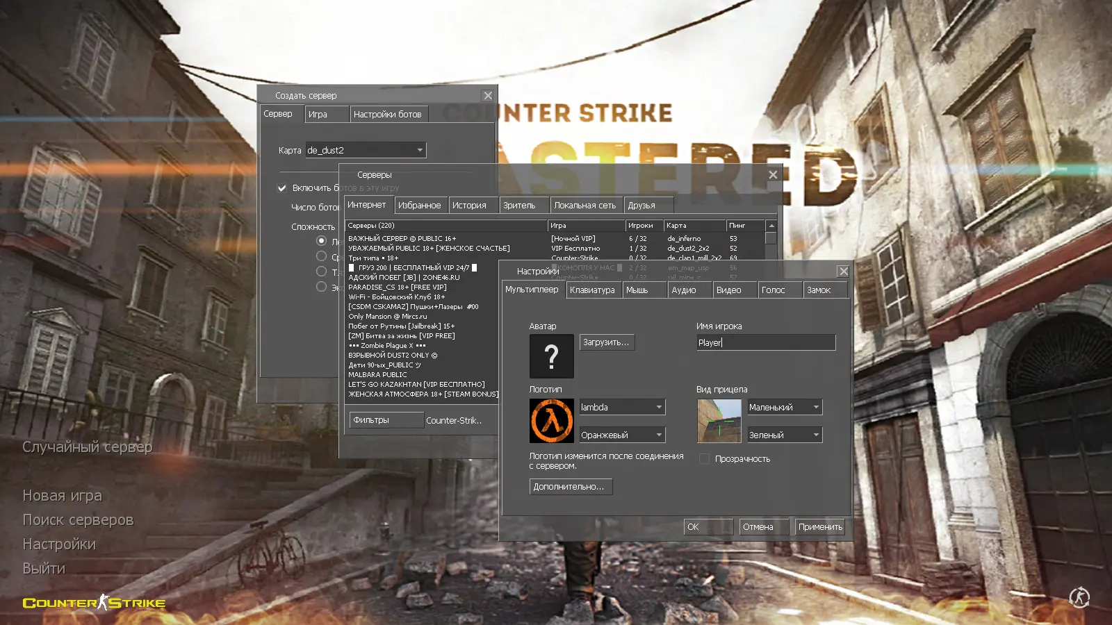 Скриншот 2 — CS 1.6 Remastered