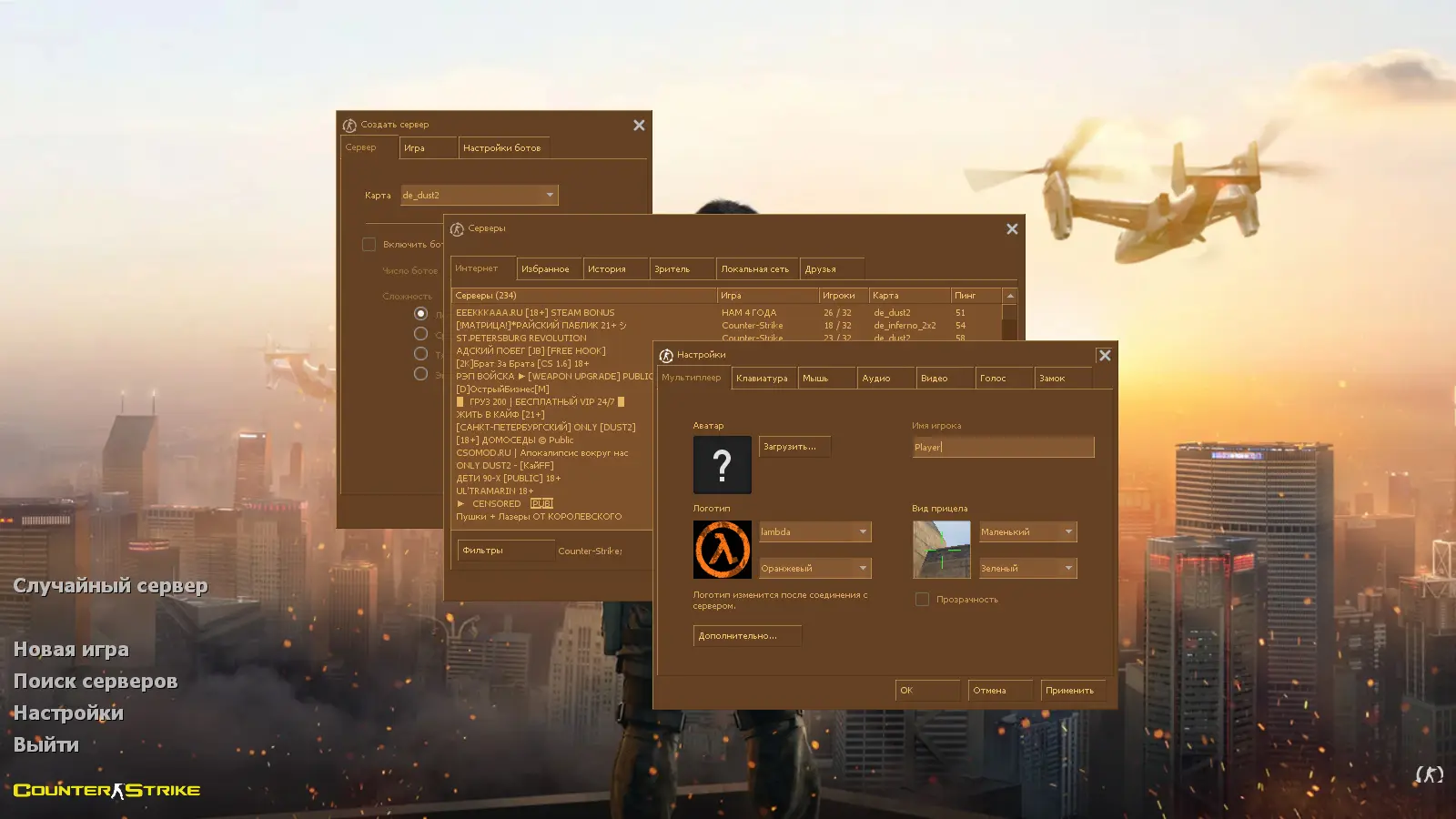 Скриншот 2 — CS 1.6 Revamped