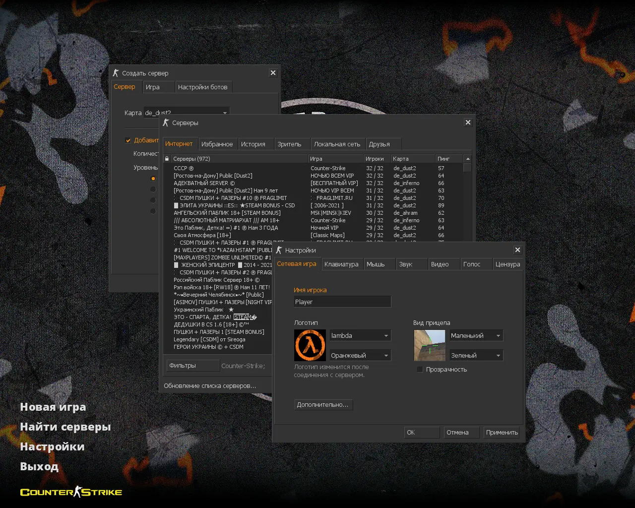 Скриншот 2 — CS 1.6 Revision