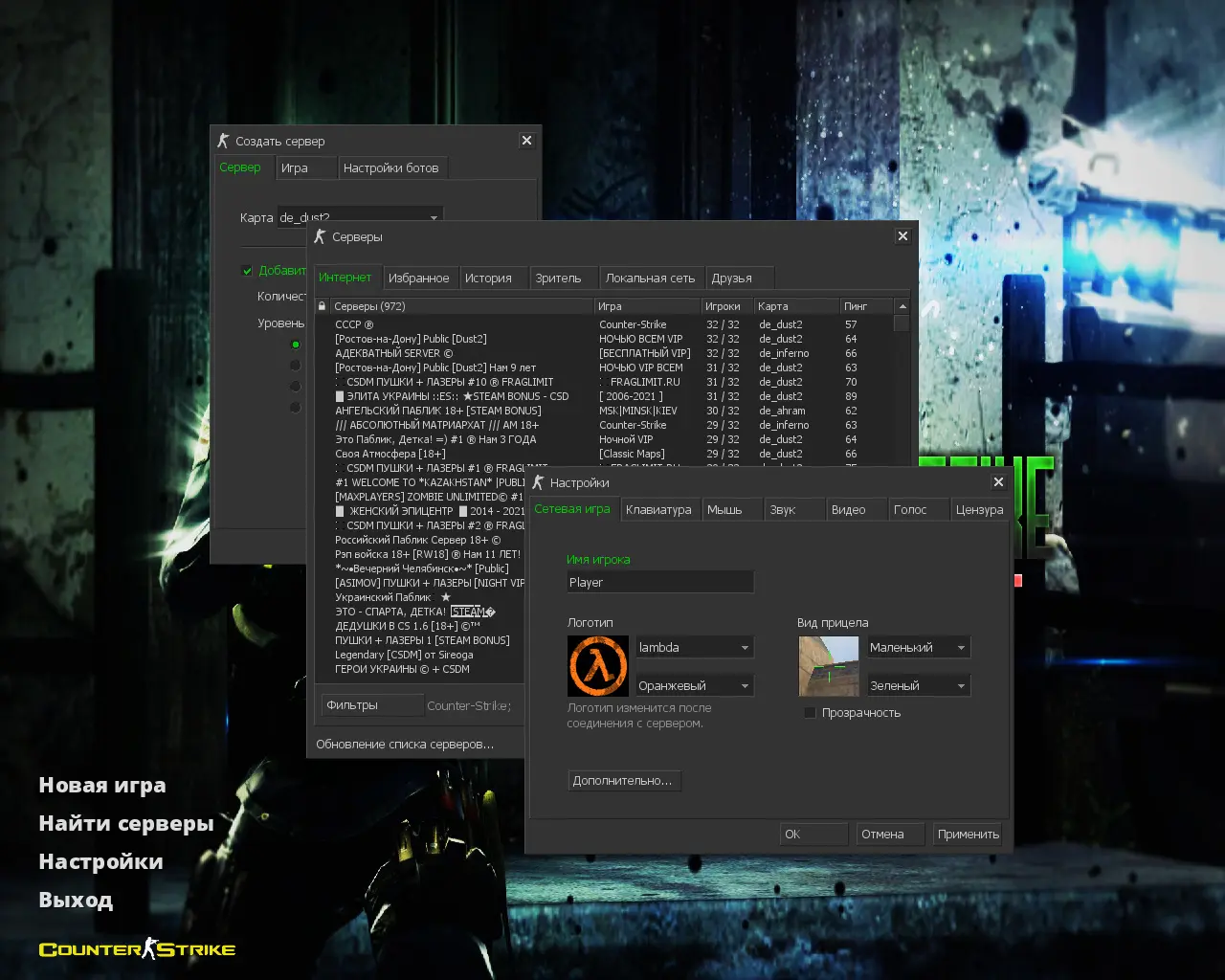 Скриншот 2 — CS 1.6 Revolt