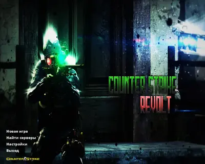 Сборка CS 1.6 CS 1.6 Revolt
