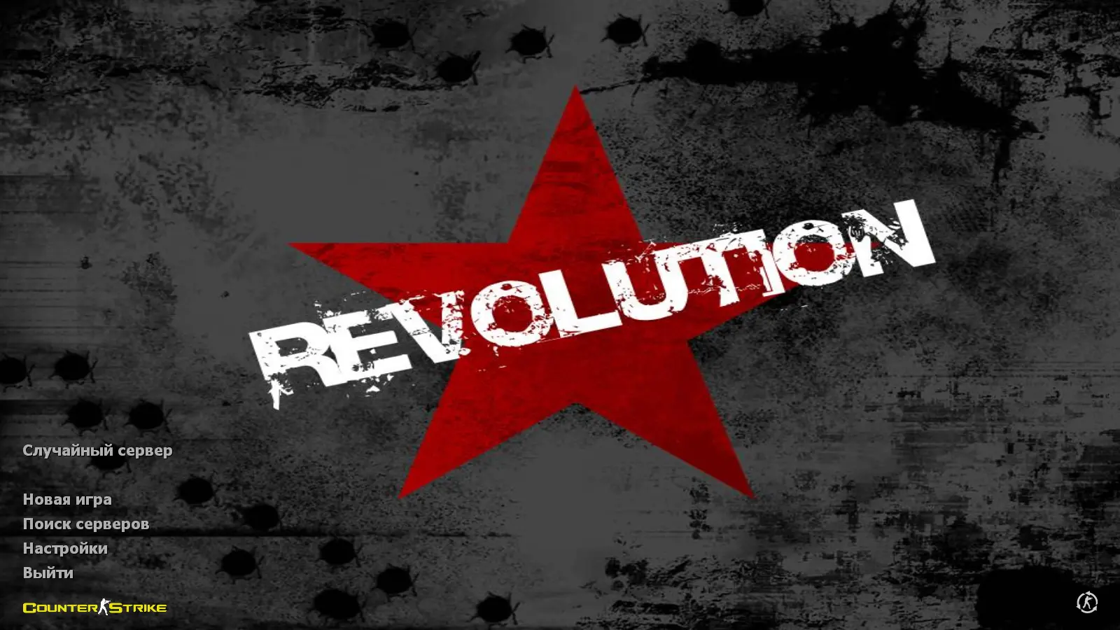 Скриншот сборки CS 1.6 Revolution
