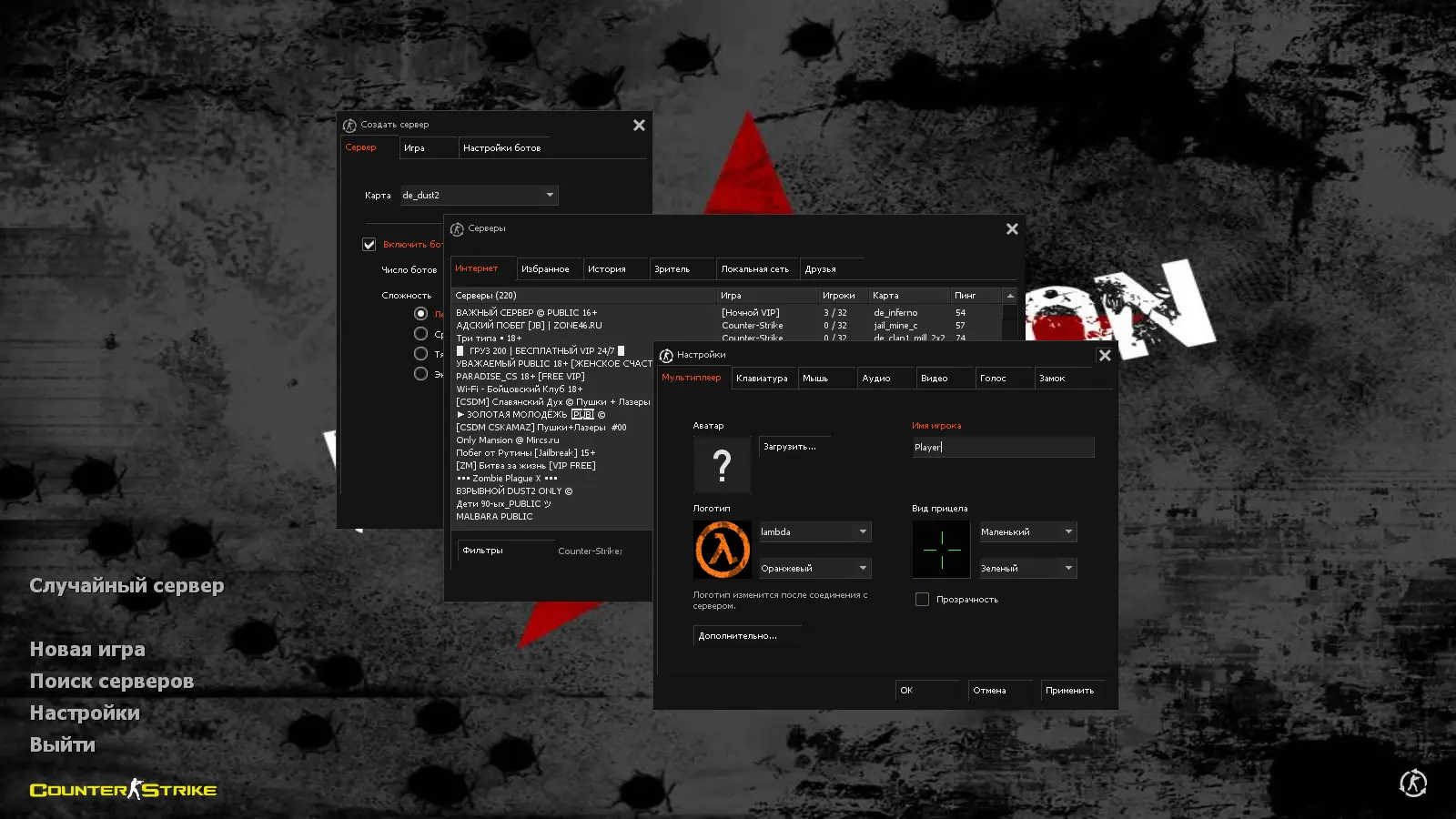 Скриншот 2 — CS 1.6 Revolution