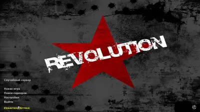 Сборка CS 1.6 CS 1.6 Revolution