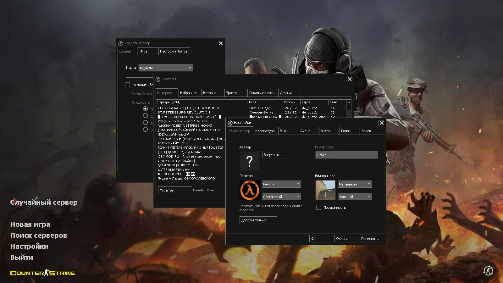 Скриншот 2 — CS 1.6 Rezan