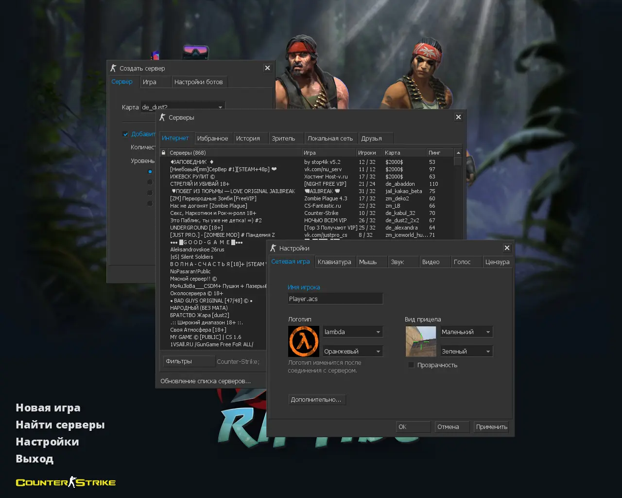 Скриншот 2 — CS 1.6 Хищные воды (Riptide)