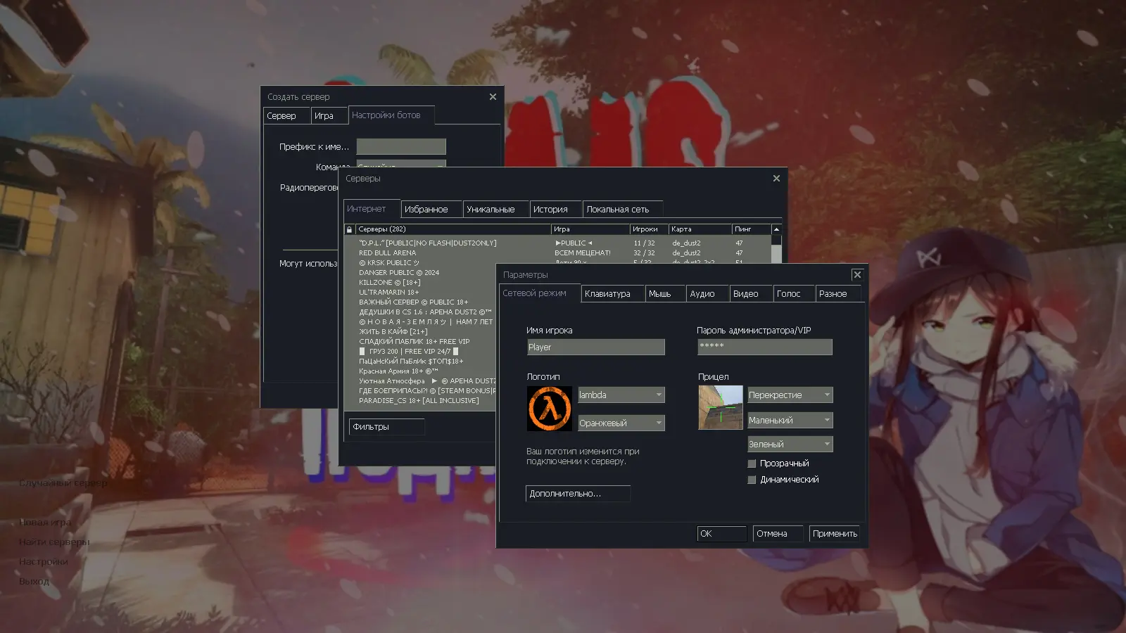 Скриншот 2 — CS 1.6 от S0AIS