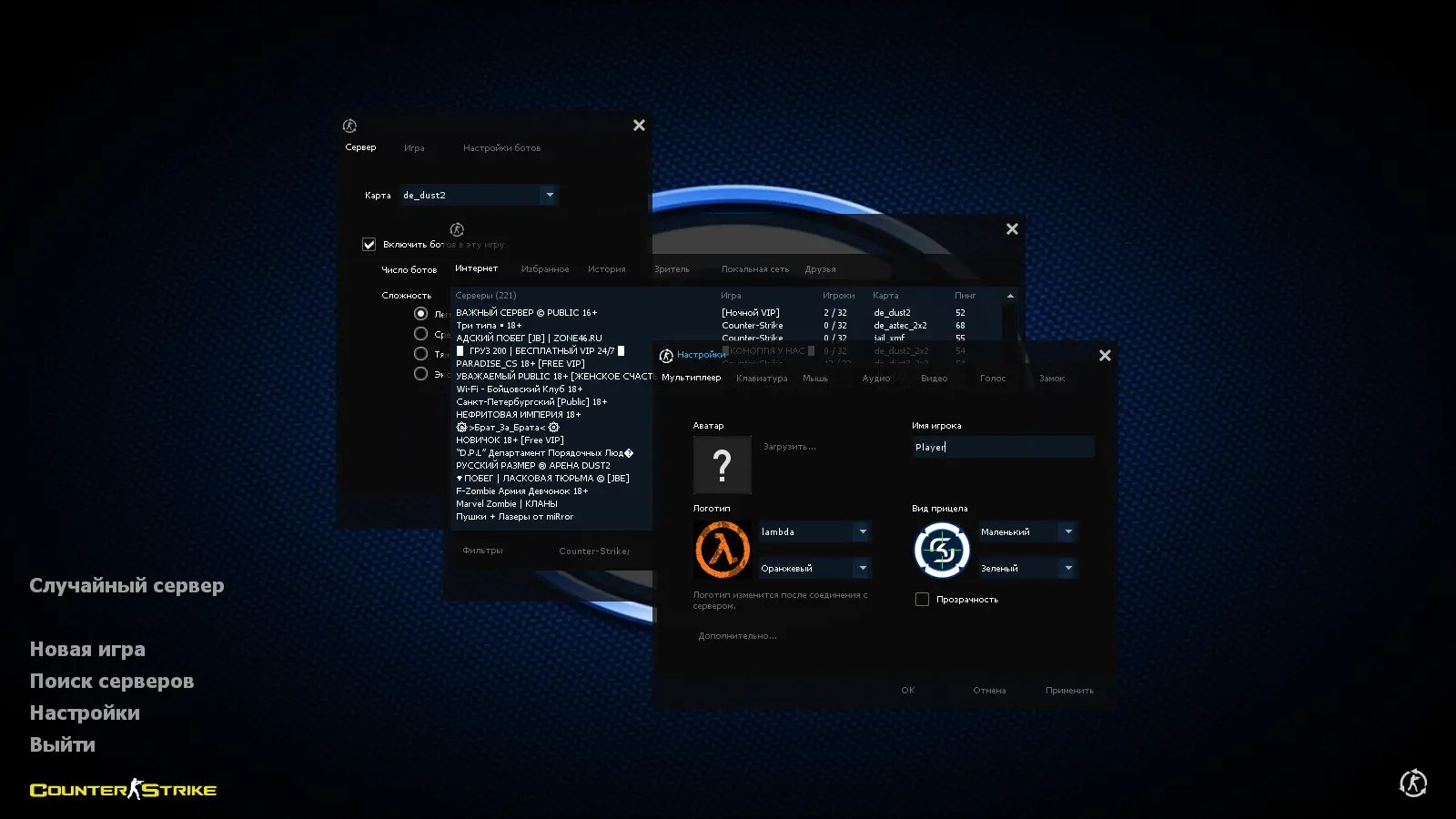Скриншот 2 — CS 1.6 SK Gaming