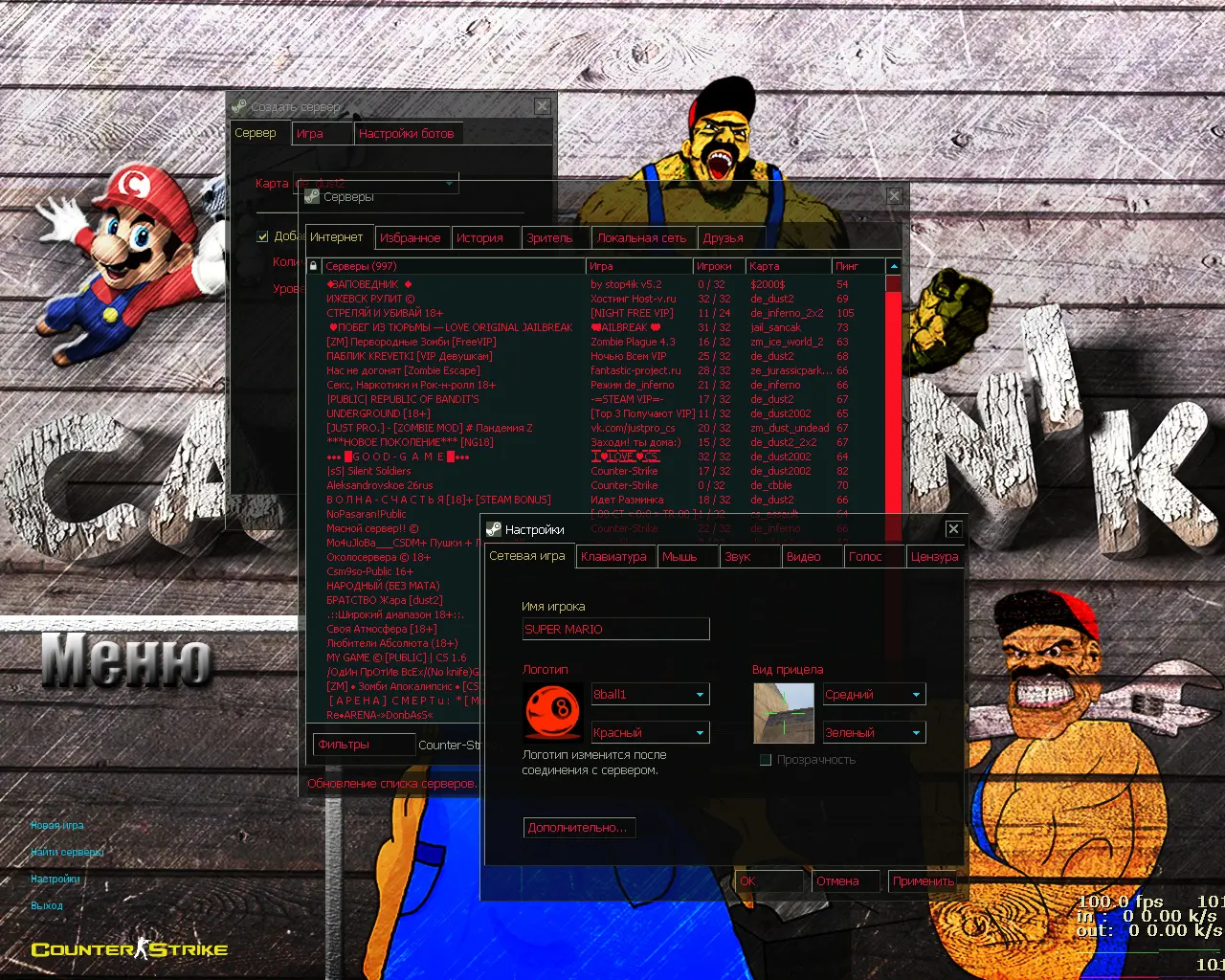 Скриншот 2 — CS 1.6 от Сантехника