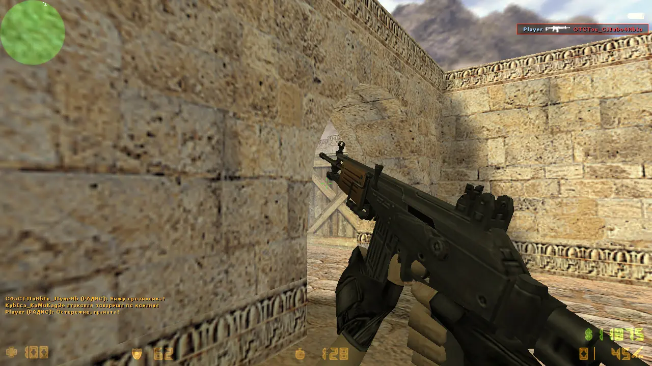 Скриншот 5 — CS 1.6 Classic