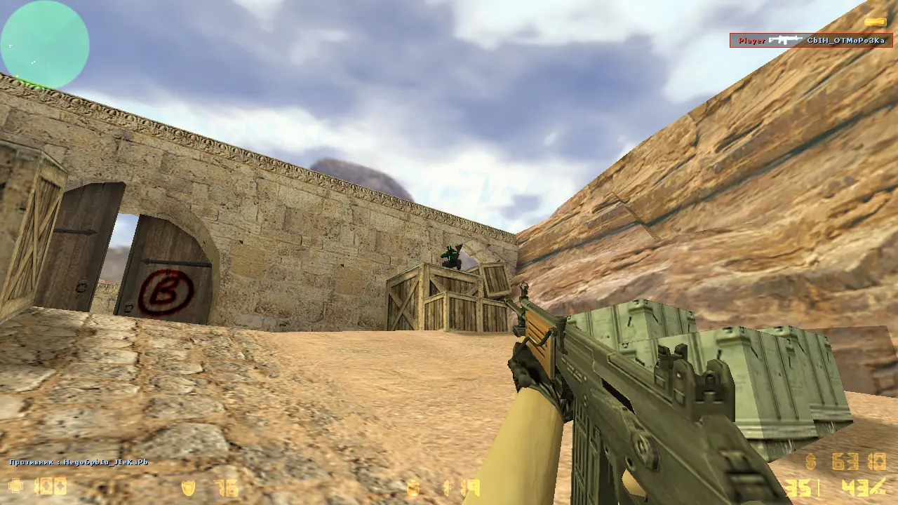 Скриншот 2 — CS 1.6 полная версия