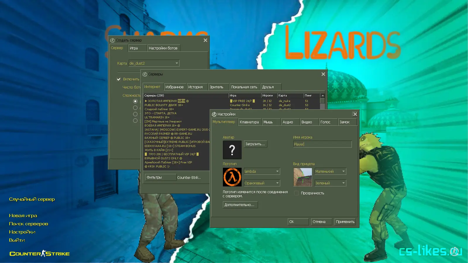Скриншот 2 — CS 1.6 Sharks VS Lizards