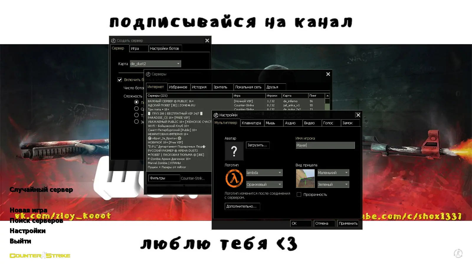 Скриншот 2 — CS 1.6 Shox