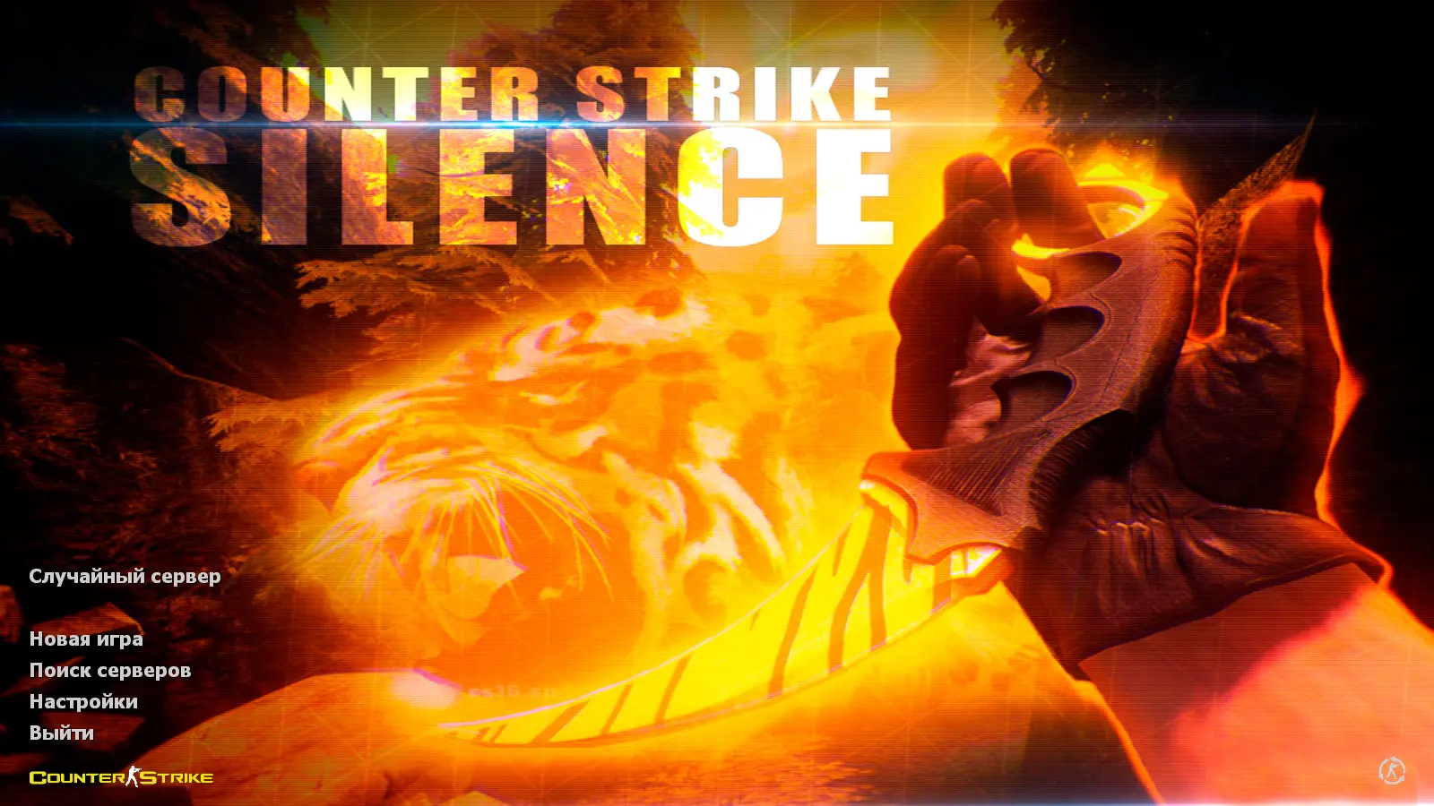 Скриншот сборки CS 1.6 Silence