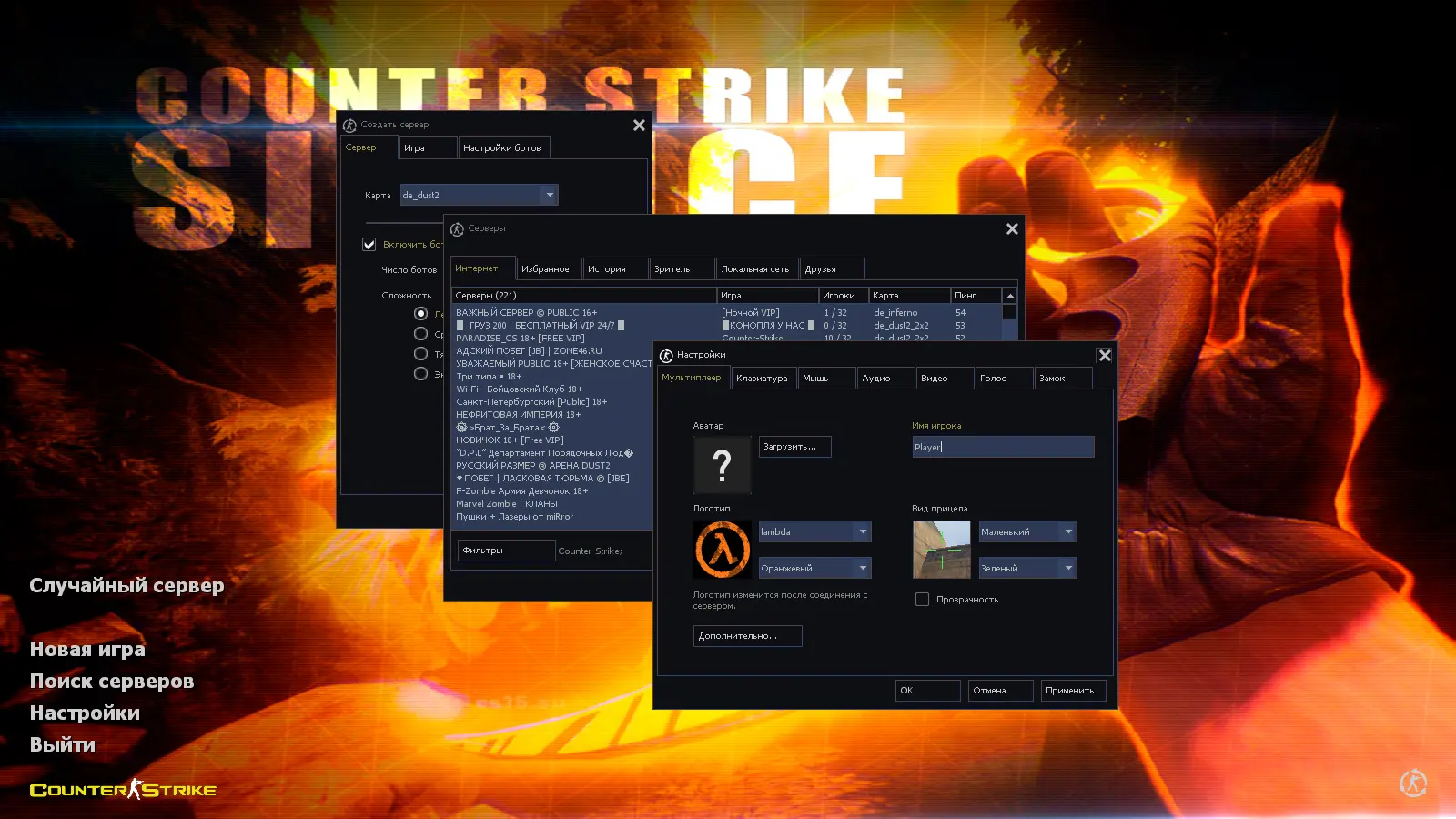 Скриншот 2 — CS 1.6 Silence