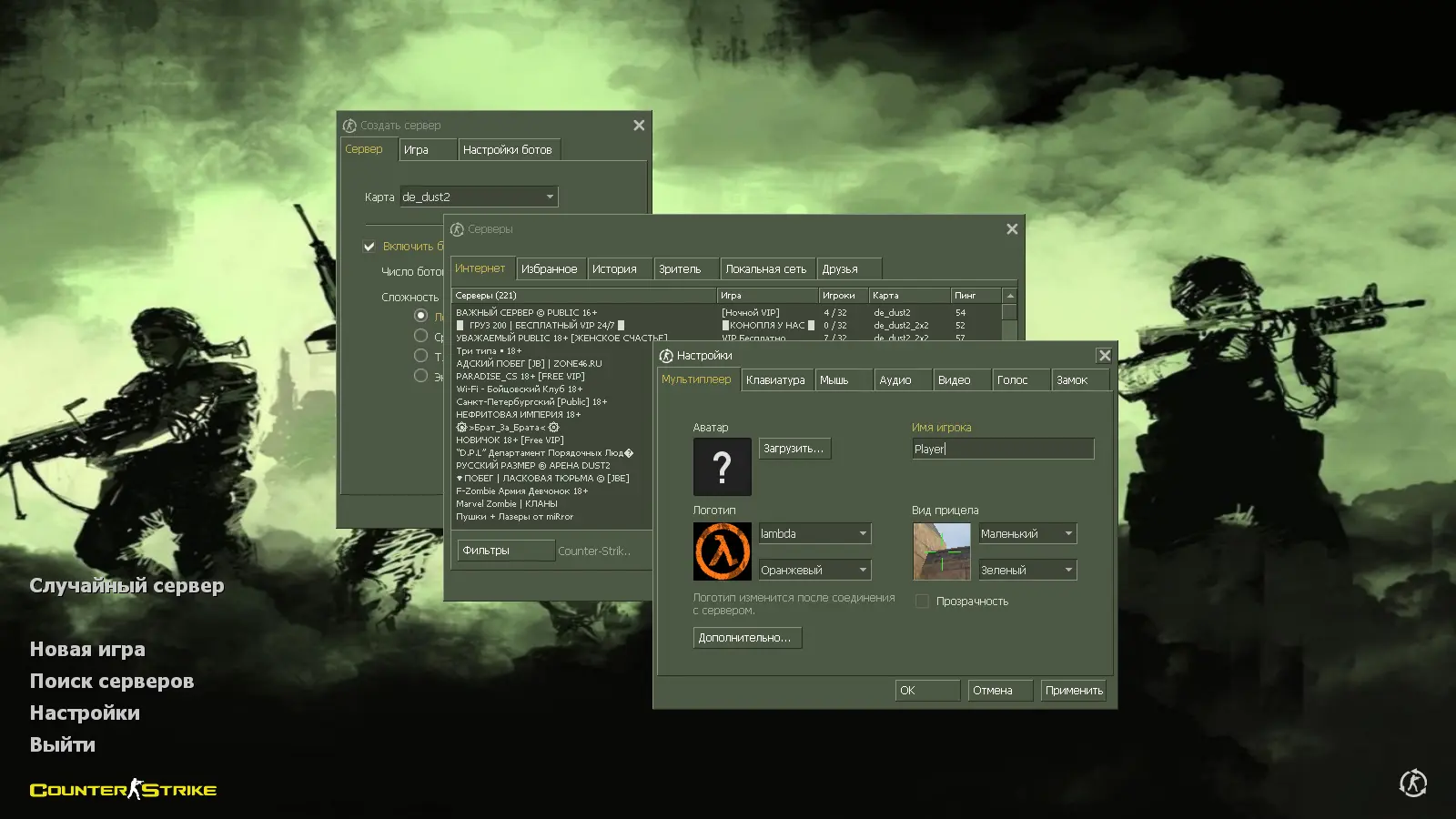 Скриншот 2 — CS 1.6 Silent Soldiers