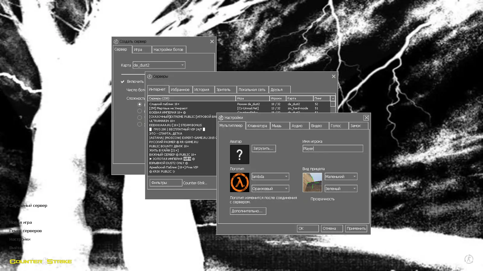 Скриншот 2 — CS 1.6 от SinwiX