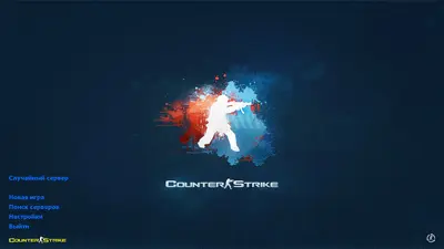 Сборка CS 1.6 CS 1.6 SkyNet