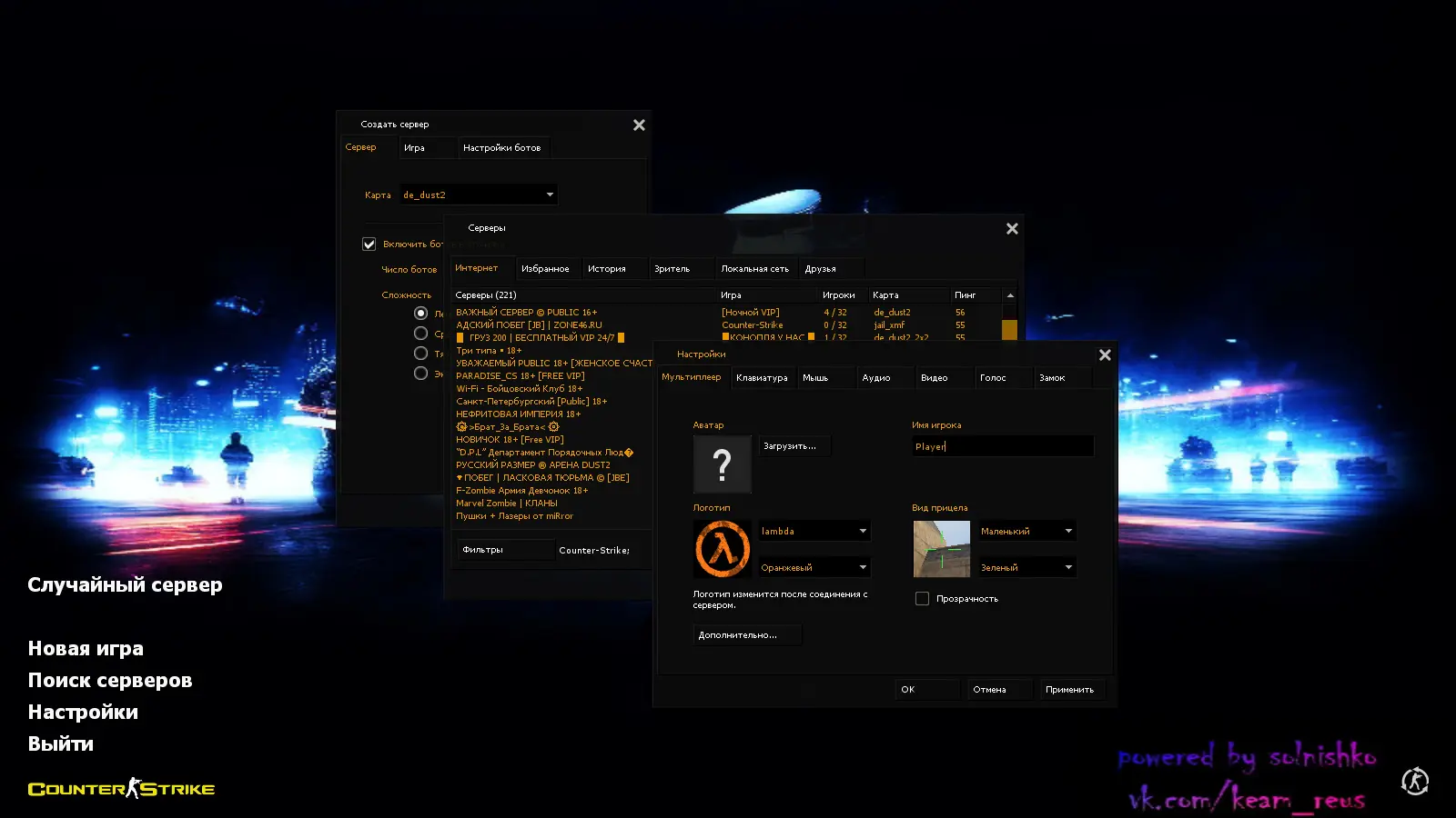 Скриншот 2 — CS 1.6 от Солнышко v2