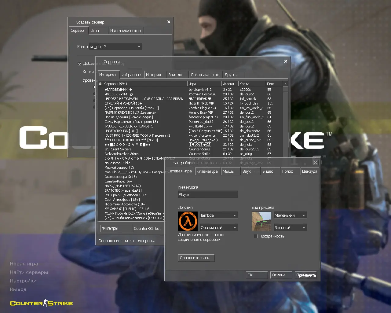 Скриншот 2 — Сборка CS 1.6 Source Mod