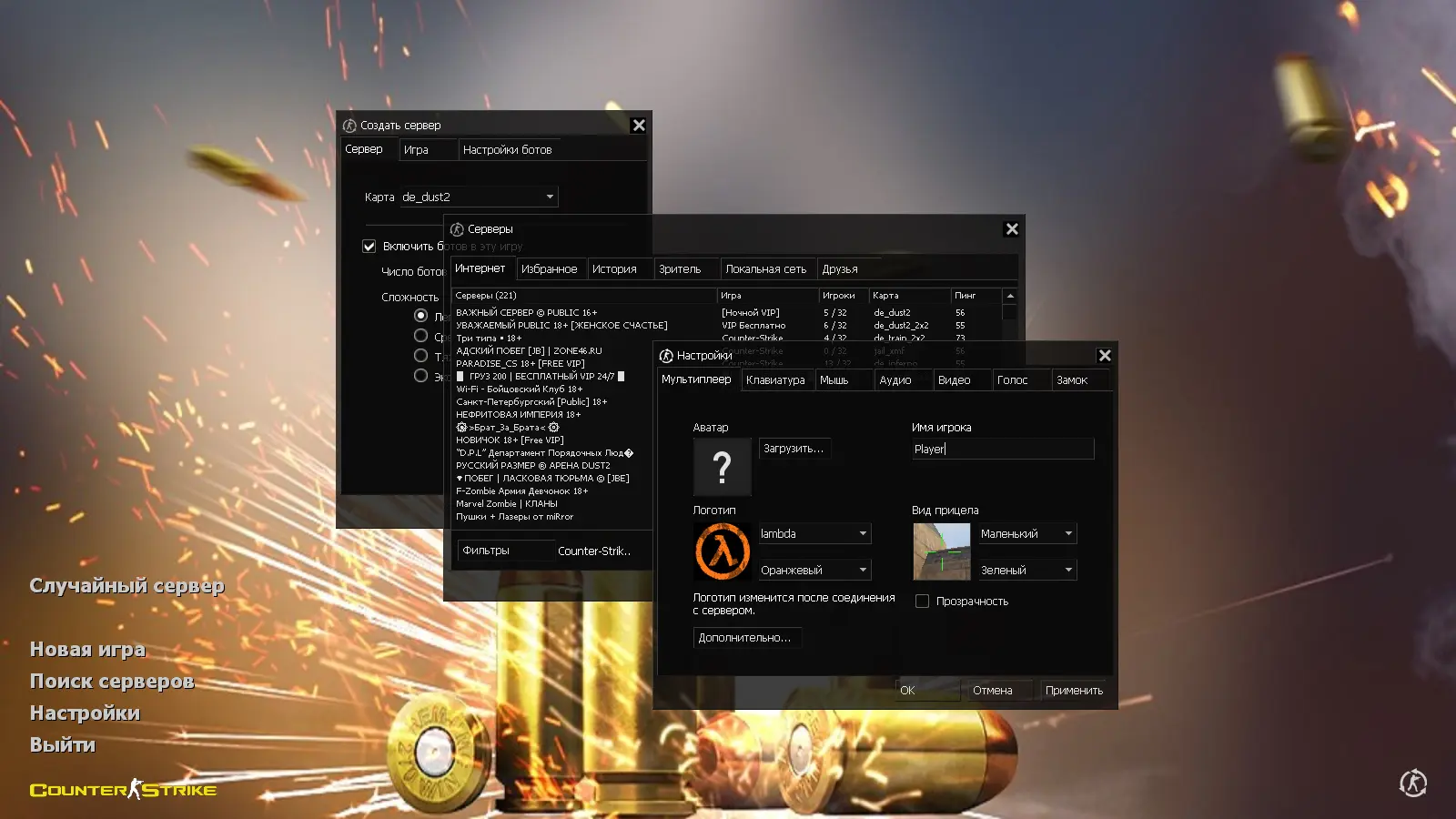 Скриншот 2 — CS 1.6 Spark