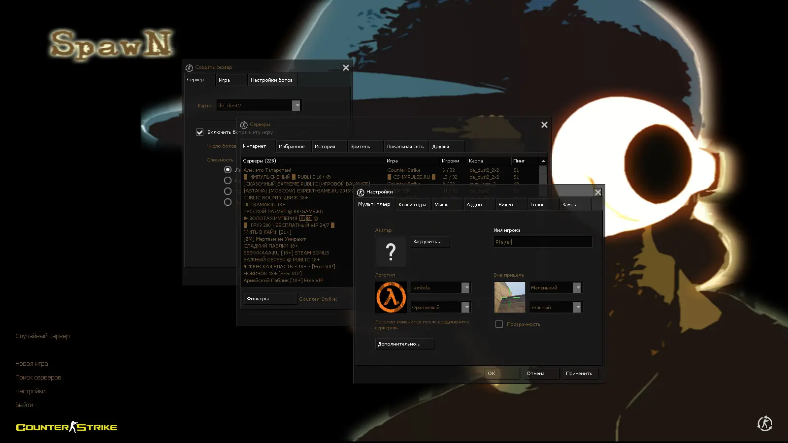 Скриншот 2 — CS 1.6 от SpawN