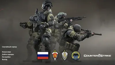 Сборка CS 1.6 CS 1.6 Спецназ России