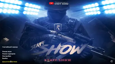Сборка CS 1.6 CS 1.6 от Staff Show