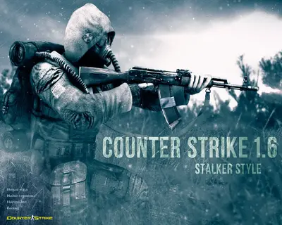 Сборка CS 1.6 CS 1.6 STALKER