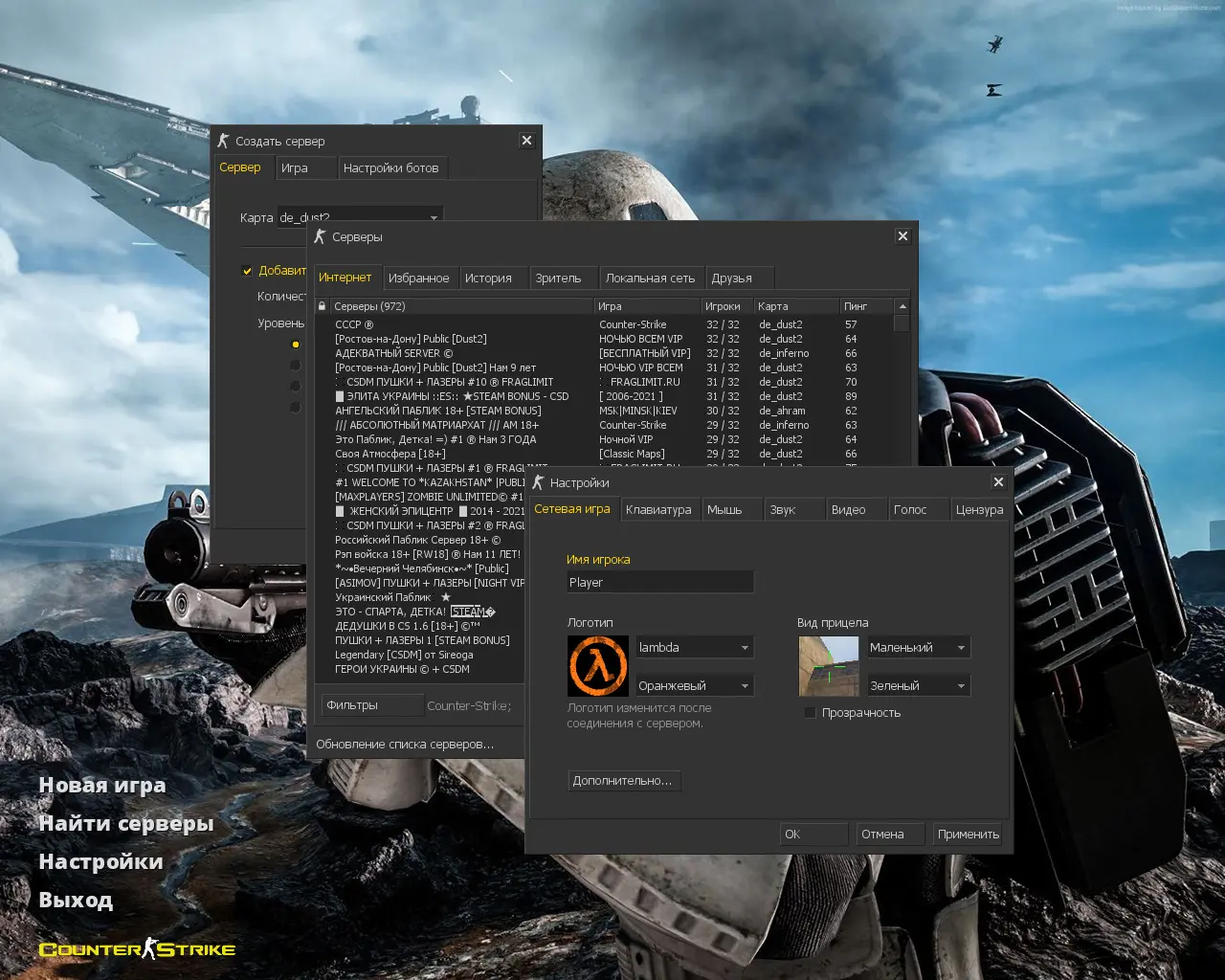 Скриншот 2 — CS 1.6 Star Wars