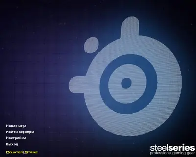 Сборка CS 1.6 CS 1.6 SteelSeries