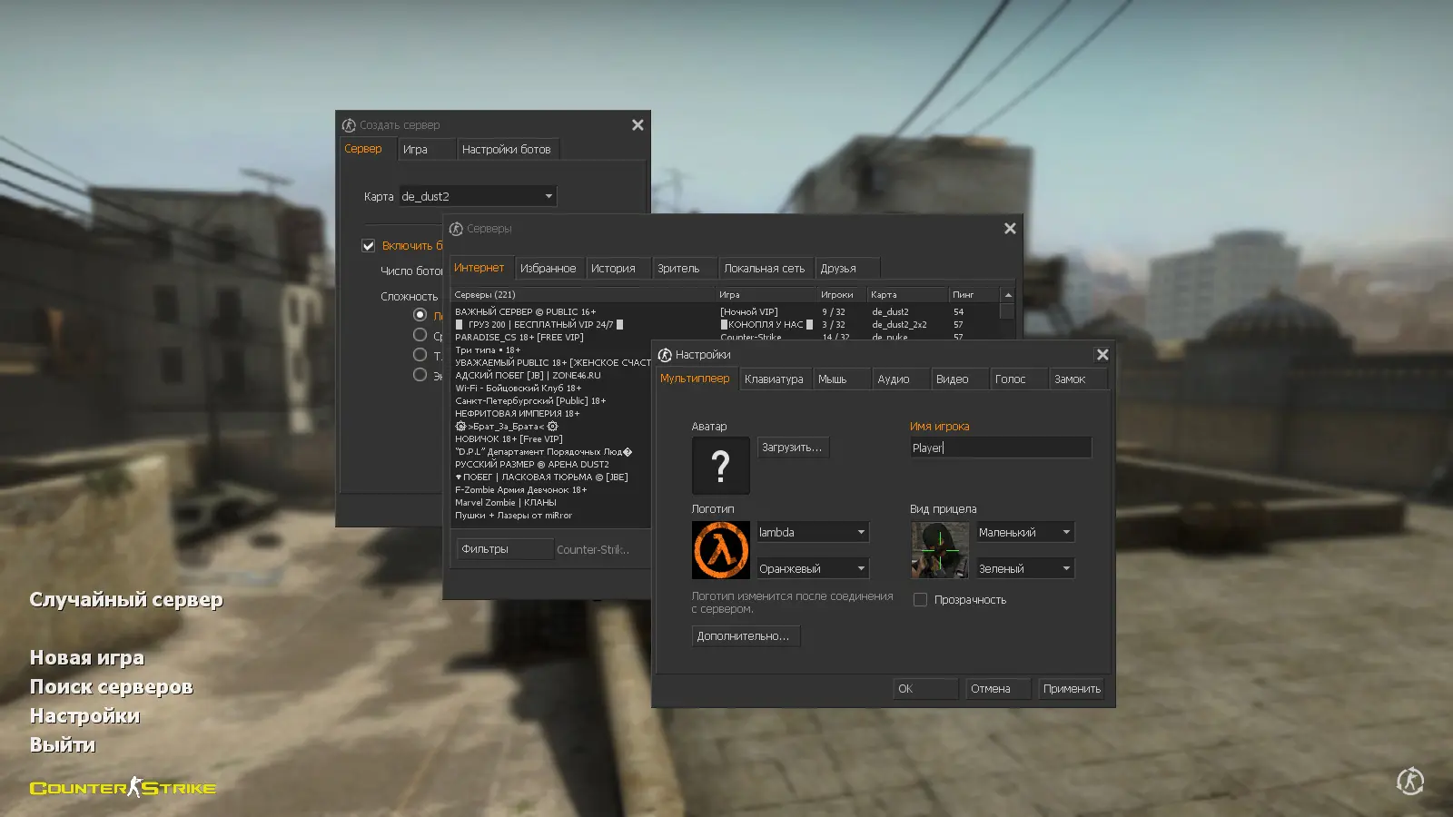 Скриншот 2 — CS 1.6 от Stillix