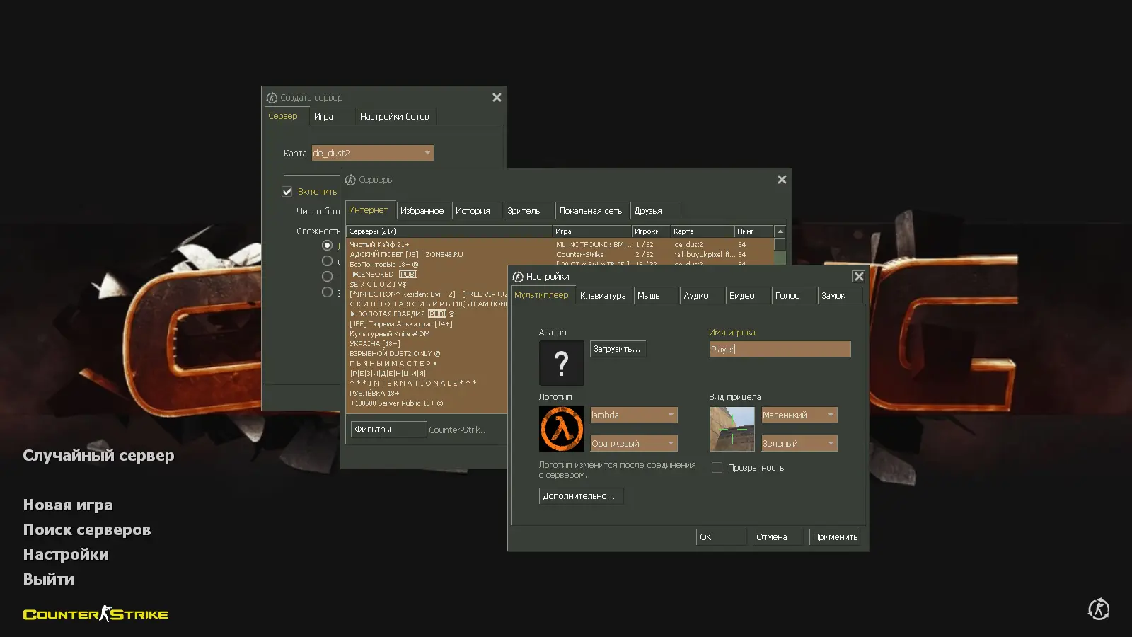 Скриншот 2 — CS 1.6 от Стилуса