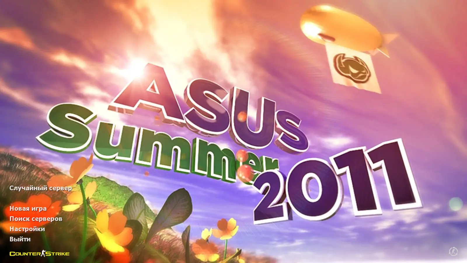 Скриншот сборки CS 1.6 Summer