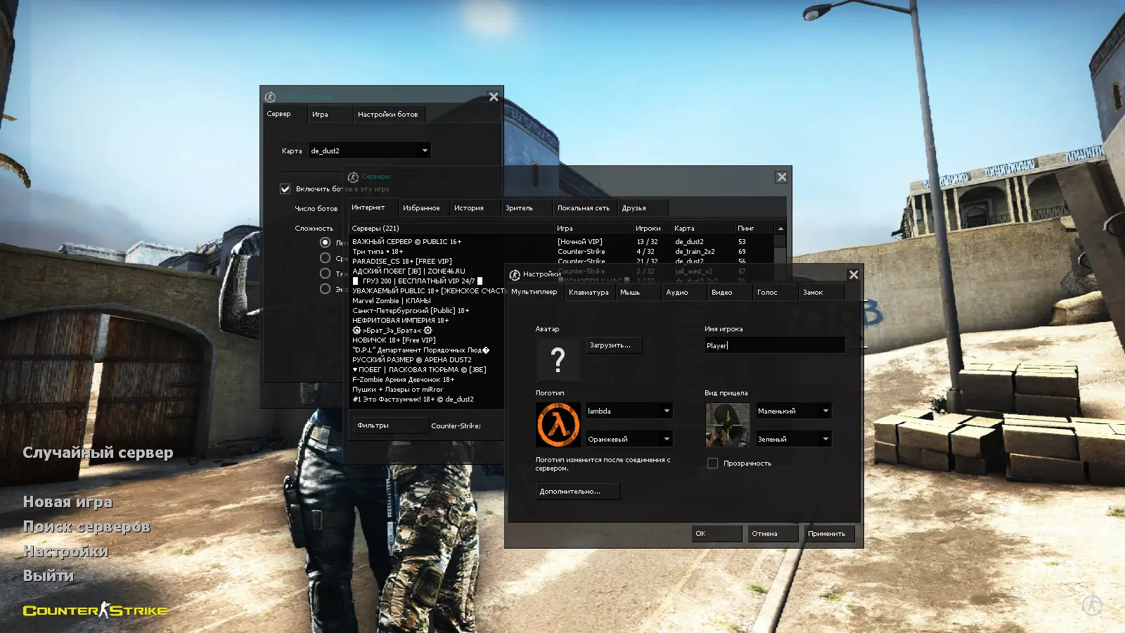 Скриншот 2 — CS 1.6 Survivor