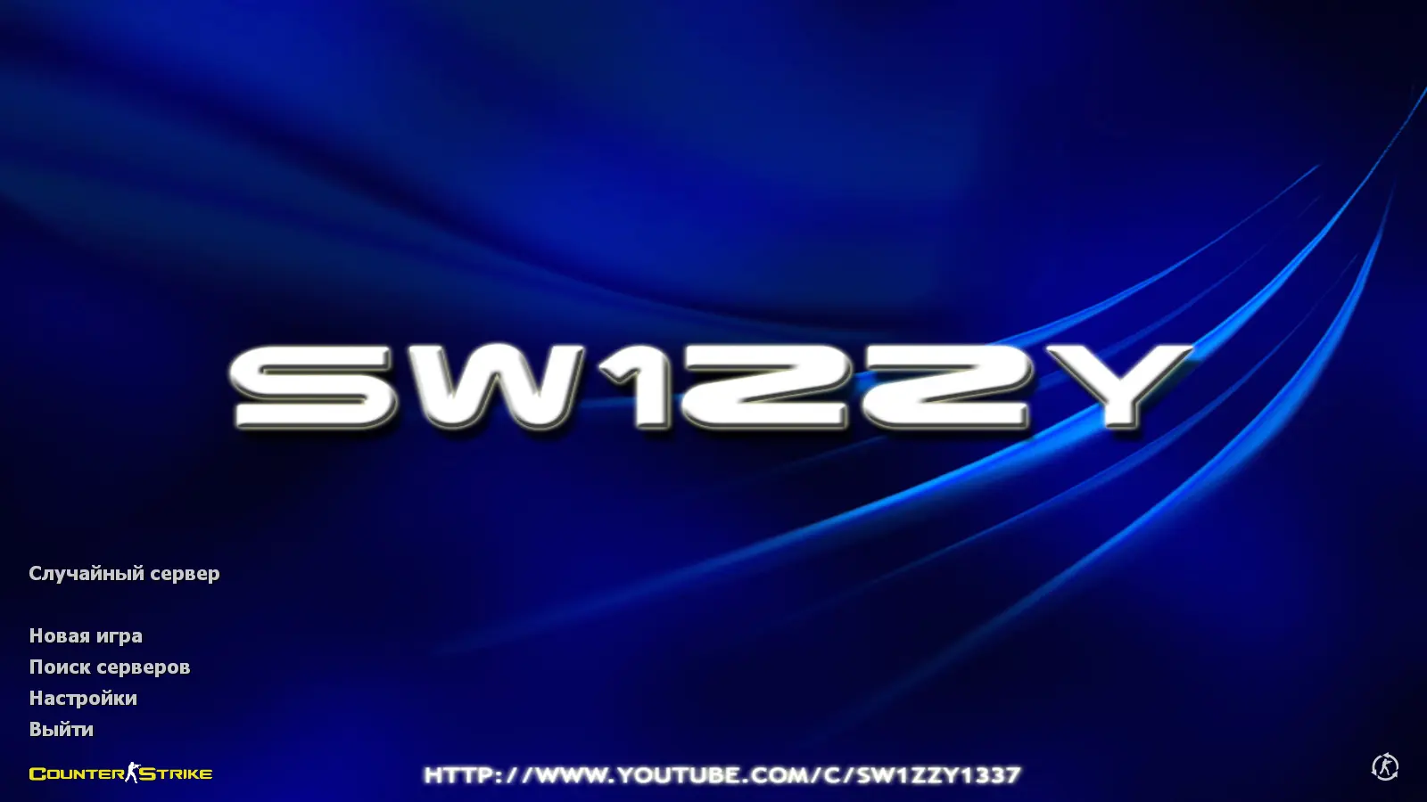 Скриншот сборки CS 1.6 от Sw1zzY